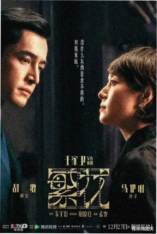 雾都棋手 新番动漫在线观看