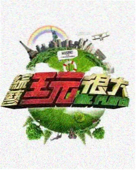 钢铁纪元 国漫3D动画在线播放